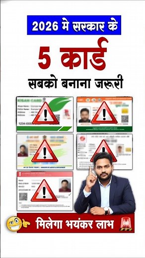 Top 5 Sarkari Card 2026 | Govt New Update | Sarkari Yojana | Csc new update