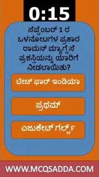 1st September 2025 Current Affairs