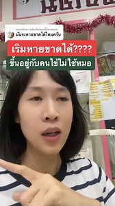 #เริมหายได้ #เริมที่ปาก #เริม #เชื้อเริม #ณกานต์โอสถ | ณ กานต์ โอสถ