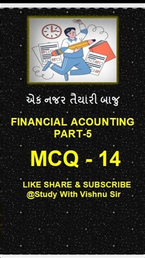 📘 Financial Accounting MCQ –14 📝 ખાતાવહી (Ledger) હિસાબી પ્રક્રિયાનું કયું પગથિયું છે?