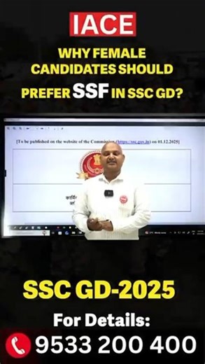Why Female Candidates Should Prefer SSF in SSC GD?