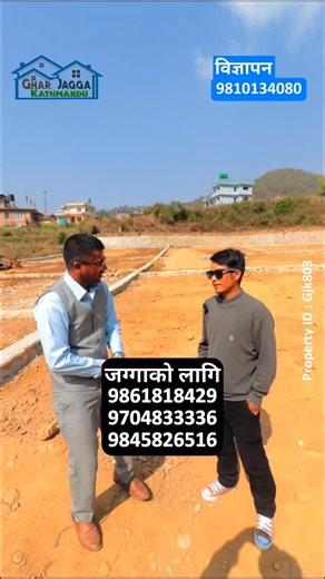 ललितपुरमा 15 लाखको जग्गा 9 लाखले बिक्रीमा 7 दिन को लागी ID Gjk803 Property Code :- Gjk803 🔴Location: Lalitpur Tindhara 🔴Area :- 5 रोपनी ( Planning ) 🔴Cost :- 9 लाख देखि 10 लाख आना 🔴Road :- 13 Ft. 🔴Face:- East , South Contact For Land 9861818429 9704833336 9845826516 video link :- https://youtu.be/ALwBb1akIzo ☎️For More Details: WhatsApp/Viber 🇳🇵 977 9810134080 ========================= ✍ Others Facility: 🔷Hospital | School | Transportation 🔷Garden | Parking 🔷Water | Electricity | Drain