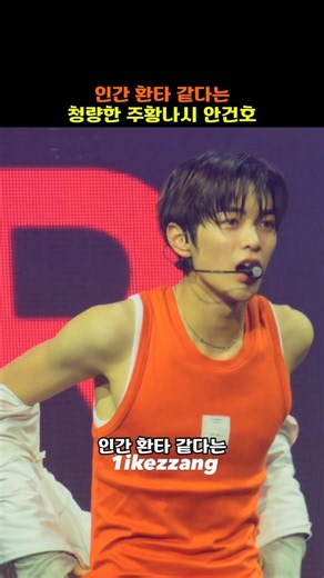 [Courtis] Ahn Geon-ho, the human Fanta himself