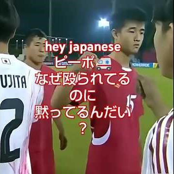 【悲報】リトルジャパン、特大マリーシア決定機を逃す。暴力を受けてるのに抗議すらしない 北朝鮮 vs 日本#日本代表 #絶対に負けられない拳の闘い