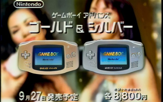 【AI增强怀旧游戏广告】2002年 任天堂 GAME BOY ADVANCE 电视广告
