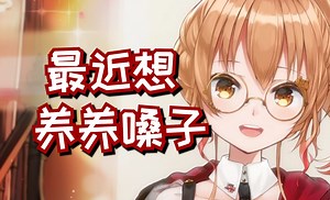 给艾因检查嗓子的医生听完早播当场诊出高血压【艾因Eine】