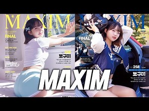 맥심 11월 호... 드디어 촬영 다녀왔습니다!