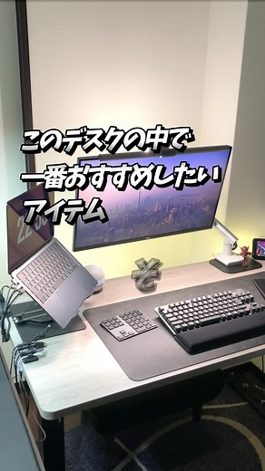 TikTokでりんco@PCデスク作業性改善さんをチェック！