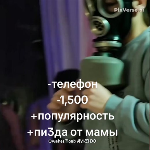 Санек 1к #tech #prime #pixverse