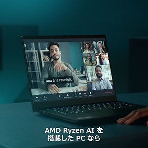 未来の生産性とコンテンツ作成を体験してください。AMD Ryzen™ AI、世界で最も強力なノートパソコン内蔵AIプロセッサーです。 | AMD | Facebook