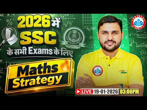 All SSC Exams 2026 | SSC Maths Strategy For Beginners & Toppers | Maths Strategy By Rahul Teotia Sir
