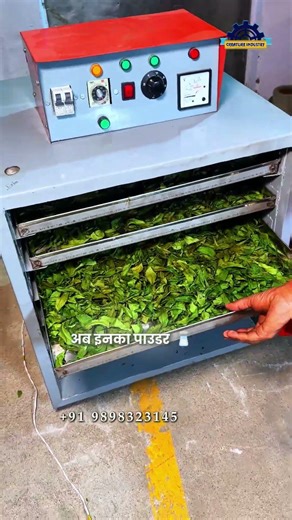 Neem Tray Dryer Machine 🌿 | Neem Se Powder Bana Kar Kamao Munafa 💰