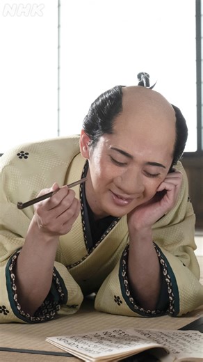 大河ドラマ「べらぼう〜蔦重栄華乃夢噺〜」日曜夜8時 on Instagram: "｢おう また来るぜ！」 劇中劇シーンの見どころをまとめました👃 #大河べらぼう #大河ドラマ 仇気屋艶二郎 演･北尾政演 #古川雄大 おえん 演･てい #橋本愛 新造 演･みの吉 #中川翼 浮名 演･誰袖 #福原遥 遣手 演･志げ #山村紅葉 浮名屋の親父 演･大文字屋 #伊藤淳史 若い衆 演･大田南畝 #桐谷健太"