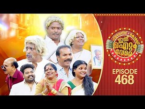 Ithu Item Vere | Comedy Show | Ep#468