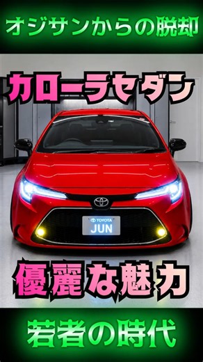The moments you'll fall in love with the Corolla Sedan! #Corolla #CorollaSedan #Car #Toyota #Hybrid