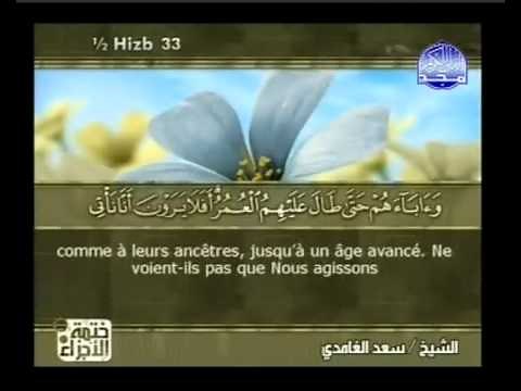 Islam - Coran | Sourate 21 | AL-ANBIYA (LES PROPHÈTES) | Arabe sous-titré Français/Arabe |