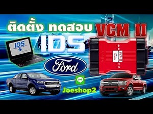 Install and test the Ford vehicle scanning program.