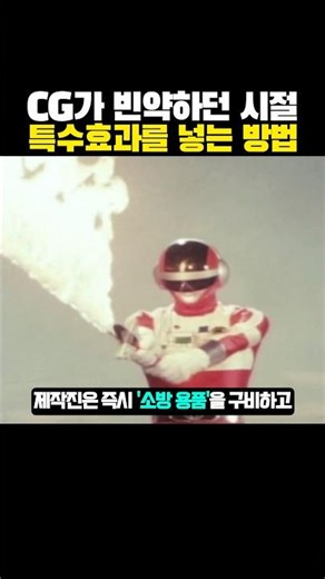 How to add special effects back when CG was ‘poor’? lol