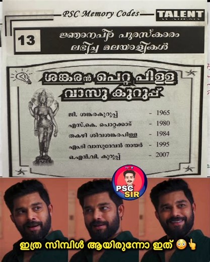 psc class notes on Instagram: "Psc code 😳 psc പഠിക്കാൻ പുതിയ BATCH ക്ലാസ്സ്‌ start ചെയ്യുന്നുണ്ട് (only 150 offer rate ആണ് ) join ചെയ്യാൻ 9048835503 എന്ന whatsapp നമ്പറിൽ message ചെയ്യൂ 👆maximum share👆 psc പഠിക്കാനും വിശദവിവരങ്ങൾക്കും bio യിൽഉള്ള link ക്ലിക്ക്ചെയ്യൂ👆 psc whatsapp ഗ്രൂപ്പിൽ join ചെയ്യൂ 👆whatsapp ഗ്രൂപ്പ് ലിങ്ക് ബയോയിൽ ഉണ്ട്, ഇപോത്തന്നെ അതിൽ ക്ലിക്ക് ചെയ്ത് whatsapp ഗ്രൂപ്പിൽ join ചെയ്തിട്ട് പഠിക്കാൻ തുടങ്ങു 💯✅ നിങ്ങൾക്കും psc പഠിക്കാം 📚, ദിവസം 30 ⏱ മിനിറ്റ് മാറ്റിവെച്ചാ മത