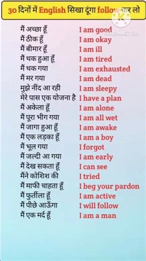 45 दिन में english kese बोले #viralvideo #englishpadhnaseekhna