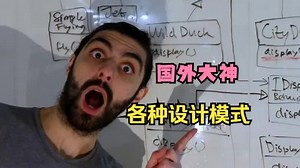 【18集】国外大神讲设计模式 | 目前最好的设计模式课程 | Design Patterns