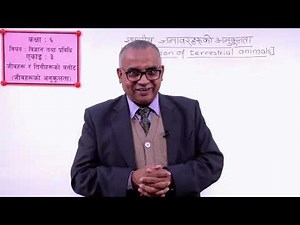 14. Class 6| Science| Unit 3| Organism and Their Structure |Adaptation of organisms