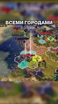 РЕЛИГИЯ ДЛЯ МУЖЕСТВЕННОГО ВСАДНИКА ТЕДДИ В CIV 6 #civ6 #стратегия #civilization6 #games