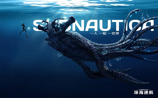 深海迷航新手mod教程【001】QModManager安装