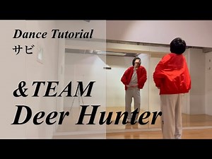【振り付け解説(サビ)】 &TEAM 'Deer Hunter' Dance Tutorial Mirrored