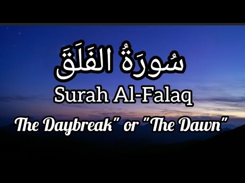 Surah Al Falaq with its Meaning