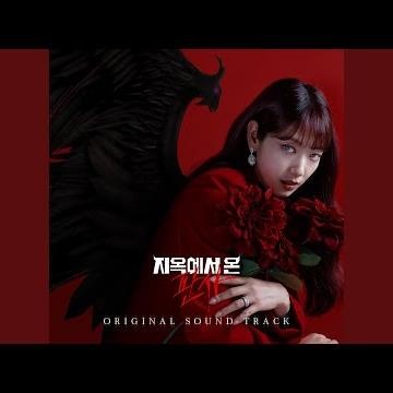 Gehenna Rock Ver (Ending Title)