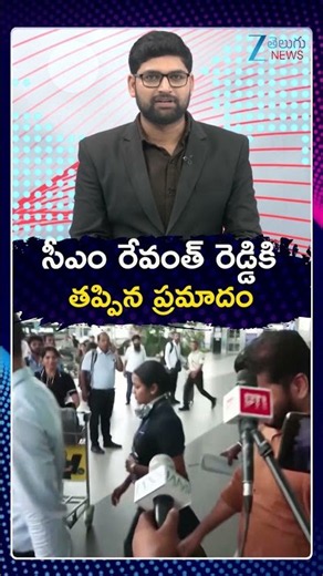 CM Revanth Reddy Flight Emergency Landing Scare in Hyderabad | సీఎం రేవంత్‌ రెడ్డికి తప్పిన ప్రమాదం