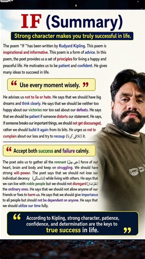 If Summary with quotations by Rudyard Kipling |Very Easy Summary | Class 9 English | Board Exam |
