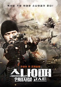 Sniper Movie (2021) | Release Date, Cast, Trailer, Songs, Streaming Online at ZEE5