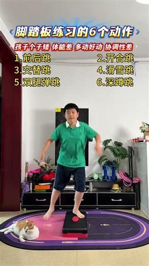 6 Fun Pedal Exercises for Kids: Boost Their Fitness & Fun