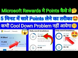 Now Grind All Points Fast 2025 : Microsoft Reward Cooldown ( 3 Search In 15 Minute ) | New Update🤩