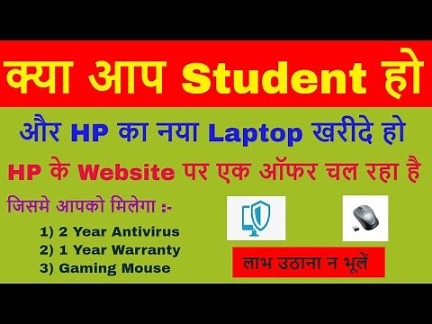 How to Clem Extended Warranty And Free Antivirus Protection | HP Student Offer Clem Kaise Kare