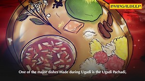 1.5K views · 431 reactions | Celebrated in Andhra Pradesh, Telangana and Karnataka, the festival of Ugadi marks the beginning of the New Year. Watch the video to know more about the interesting customs and the popular Ugadi pachadi. #PujaWithMangaldeep #Ugadi #UgadiPachadi | Mangaldeep | Facebook