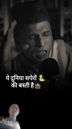 सपेरे🐍Podcast Shayari #shayari​ #2linespoetry​ #urdupoetry​ #podcastshayari​