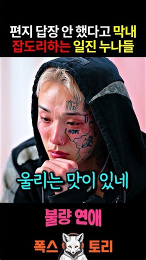 Tai-chan, the Heartbreaking Youngest Who Gets Grilled by the Older Sisters for His Shady Dating H...