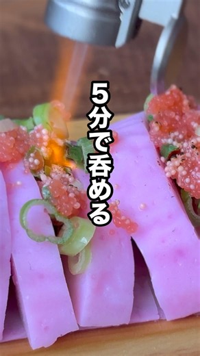 【酒呑み専用】超簡単ソロキャンプ飯 #キャンプ #ソロキャンプ女子#キャンプ飯