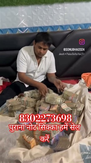 पुराने नोट सेल करें #onthisday #coin #offer #sale #duet #wholesale #money #trending #fashion #trendi