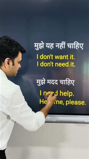 I need help” मत बोलो ❌ ये बोलो 😳🔥
