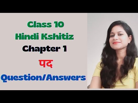 Class 10 Hindi Kshitiz Chapter 1 पदQuestion/Answers(NCERT SOLUTIONS )