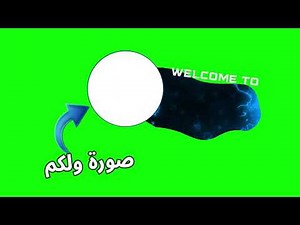 كيف تصمم صورة ولكم لسيرفر ديسكورد!!!!