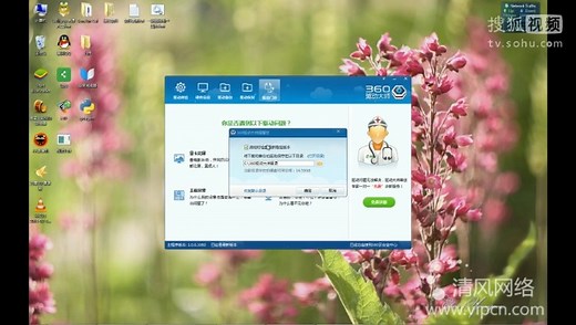 《360驱动大师(360DrvMgr)》原创超清演示