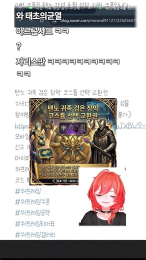 You're giving away the latest coupon for a Warframe reward package worth 400,000 won?