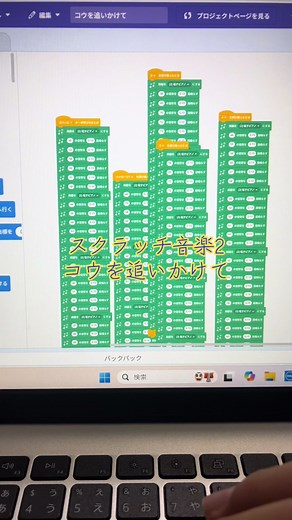 スクラッチ音楽パート2の楽しさ