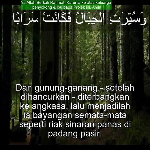 Surah An-Naba terjemah 78:20 |Terjemahan Quran |Bacaan Al-Quran | Quran Translation النبأ