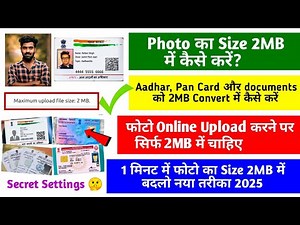 Photo Size 2MB में कैसे करें | photo Size 2MB me convert kaise kare | Aadhar, Pan Card 2MB